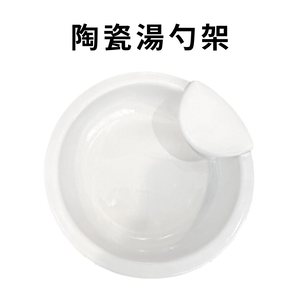 金德恩 GS MALL 台灣製造 陶瓷湯勺架 陶瓷湯匙固定器 陶瓷湯匙架 湯勺架 勺托 置杓碗 湯勺座 廚房收納 收納架,  金德恩 GS MALL 台灣製造 陶瓷湯勺架 陶瓷湯匙固定器 陶瓷湯匙架 湯勺架 勺托 置杓碗 湯勺座 廚房收納 收納架