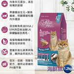 LCB藍帶廚坊貓糧 健康挑嘴系列 海洋魚1.2kg 浪浪飼料 浪浪 團購 全貓適用, , large