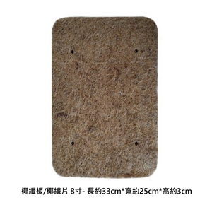 scoirfibre board 8 inch