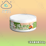 24罐組 nu4PET 陪心寵糧 搖搖奶昔罐 莓果優格雞肉80g 貓咪主食罐 貓罐頭 貓食 貓濕食 無膠 陪心主食罐, , large