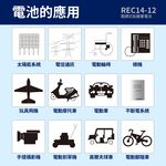 團購【YUASA】 REC14-12 (4顆/箱) 鉛酸電池12V14Ah~ 電動車 電動自行車 電動摩托車 電動四輪車 代步車, , large