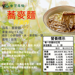 Soba noodles, , large