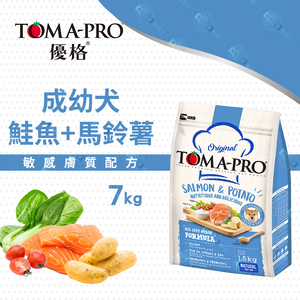 TOMA-PRO 優格 成幼犬 鮭魚馬鈴薯 7kg 經典 寵物食譜 狗飼料 熟齡 鮭魚 馬鈴薯 藜麥