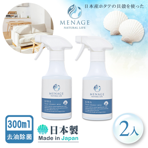 【MENAGE】日本製 北海道扇貝 輝KIRA貝殼粉 去油 除菌 噴霧清潔劑 自然分解油汙 300ml-2入