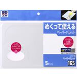 [力守貿易]日本 SOFT99 補土用紙板, , large
