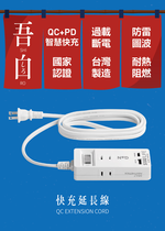 Shi Ro  QC Adapter Plug, , large