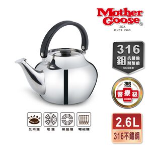 【美國Mother Goose鵝媽媽】凱瑞316不鏽鋼笛音壺 2.6L 煮水壺 茶壺  快速導熱