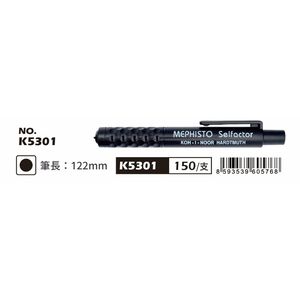 普思AP KOH-I-NOOR 5.6mm工程筆 繪圖 草圖筆NO.K5301