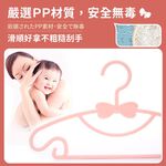 [夢巴黎]  蝴蝶結兒童衣架 10支組 兒童衣架 寶寶衣架 小衣架 嬰兒衣架 衣架 衣架子 寵物衣架 無痕衣架 塑膠衣架, , large