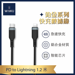 【WiWU】Platinum PD Charging Cable-1.2m