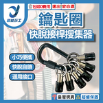 Keychain quick-release connector set 6 pcs (glossy black) 6.35mm hex compatible, , large