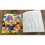 新編彩色世界童話~單購書, , large