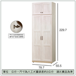 【唯熙傢俱】查理白橡色2.6x7尺衣櫃, , large