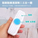 三合一小白鞋清潔劑｜運動沙包清潔劑 潔白劑自帶刷頭、清潔液、清潔海綿 布鞋清潔 帆布鞋清潔 運動鞋清潔 兒童鞋清洗清洗液, , large