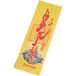 【金發財金紙】文昌帝君-文昌智慧金-2入組(金紙 -考試必用), , large