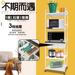 GS MALL 台灣製造 5層滑輪3抽屜1拉板插座警示電器架 收納架 層架 電器收納架 5層架 層板架 儲物架 層架, , large