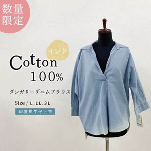 日本【SHONAGON】印度棉牛仔上衣