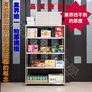 【誠宜居家】70x40x158公分【 特厚款鋼板加粗加厚80%】(五層不鏽鋼置物架)-加強底部橫梁 收納架 不鏽鋼置物架 不銹鋼置物架 廚房不銹鋼置物架 置物架 家電架 廚房架 架子
