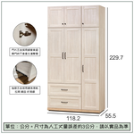 【唯熙傢俱】查理白橡木4x7尺抽屜衣櫃, , large