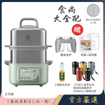 【BUYDEEM北鼎】多功能養生 雙層蒸煮鍋 蒸燉鍋 燉煮鍋 雙燉盅 全配 G561-贈好禮(小橘寶+TKK洛奇系列 316不鏽鋼x陶瓷噴塗-咖啡杯630ML(隨機色), , large