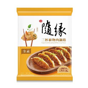 Plant meat pot stickers