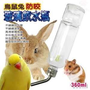 金德恩 GS MALL 美國製造 寵物鋼管雙珠玻璃飲水瓶 360cc  寵物玻璃瓶  寵物飲水瓶 LIXIT 雙珠飲水瓶
