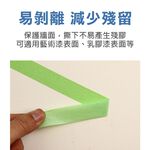 遮蔽膠帶 和紙膠帶 (強黏/弱黏) 不殘膠 油漆噴塗 菊水紙膠帶 膠帶 耐用防護, , large