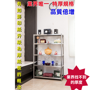 【誠宜居家】60x45x158公分【 特厚款鋼板加粗加厚80%】(五層不鏽鋼置物架)-加強底部橫梁 收納架 不鏽鋼置物架 不銹鋼置物架 廚房不銹鋼置物架 置物架 家電架 廚房架 架子