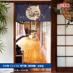 日本製【コスモ】短門簾《貓頭鷹》海軍藍, , large