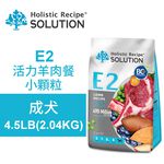 【耐吉斯】E2 活力羊肉餐無穀成犬配方 小顆粒(成犬飼料 狗飼料 狗糧 犬糧 狗食)22LB(9.98KG), , large