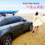 【3D OUTDOOR】可收折多功能車頂行李盤, , large