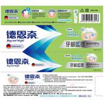 Day And Night Vitamin Toothpaste, , large