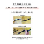 【Colors】單桿 伸縮窗簾桿 火炬 70-120cm / 120-210cm 古典系列 門簾, , large