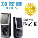 電子鎖 加安牌 TD-505PC TD505PC 門鎖 輔助鎖 三合一 卡片 密碼 鑰匙 台灣製, , large