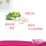 [佑全保健藥妝]孕哺兒媽媽葉酸口嚼錠60粒/盒, , large