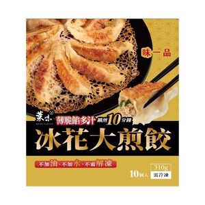 Frozen lce Flower Dumplings