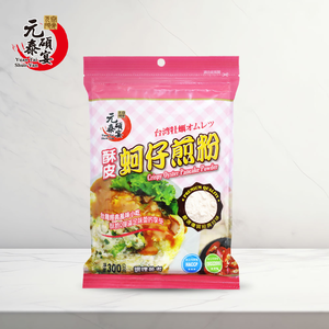 【元泰碩宴】酥皮蚵仔煎粉 300g