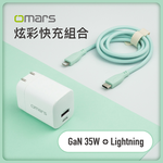 omars GaN 35W Adaptor+Lightning Silicone Cable-Green, , large