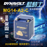 Dynavolt Nano Gel Battery MG14-A2-C Free Shipping Same as YTX14AH-BS Indian Heavy Machinery VT800C Shadow VF700, , large