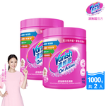 [Vanish 漬無蹤] 碧蓮第二代超強萬用去漬霸1000g(配方升級/彩漂/去污殺菌護色/不含漂白水螢光增白劑)2入組, , large