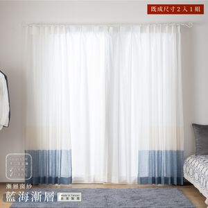 Ready-Made Sheer Curtains – Set of 2 Panels – "Blue Ocean Gradient" – Width 100cm, Height 163/208/238cm – Made in Taiwan – Beige & Blue Tones – Ocean Style – Machine Washable