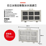 蟎著媽 適用 日立 HITACHI 自動製冰盒 RJK-30 PTR-570ES4K 冰箱 濾網, , large