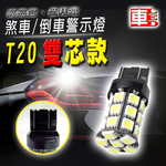 High Brightness 27SMD T20 Single Contact - 2 Pack - White Light, , large