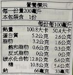 龜甲萬豆乳-抹茶風味, , large