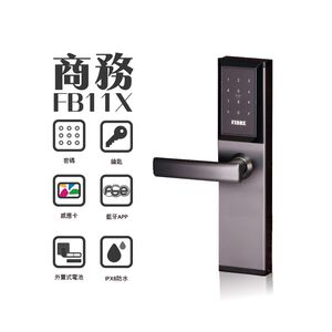 【FIBREKEY FB11X LOCKCASE】APP/CARD/PASSCODE/KEY SMART LOCK | APPLICABLE TO RENTALS