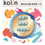KOLIN 8KG Top Load Washer BW-8S02, , large