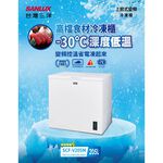SANLUX 205L -30°C Inverter Chest Freezer SCF-V205M, , large