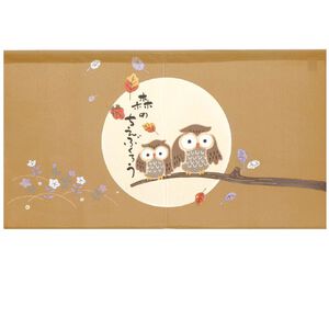 日本製【コスモ】短門簾《貓頭鷹》芥末棕