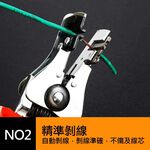 自動剝線鉗, , large