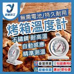 Oven thermometer, , large